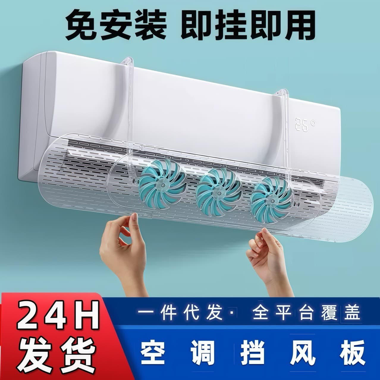 Universal Wall-mounted Air Conditioner Wind Shield, Prevents Direct Blowing, Covers Outlet, Blocks Cold Air with Wind Deflector