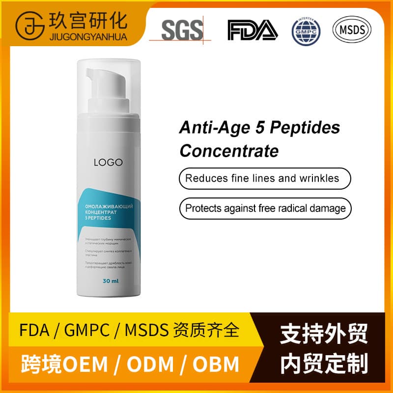 OZON Bestselling OEM Enhanced Skin Barrier Face Serum Anti-Aging Face Serum