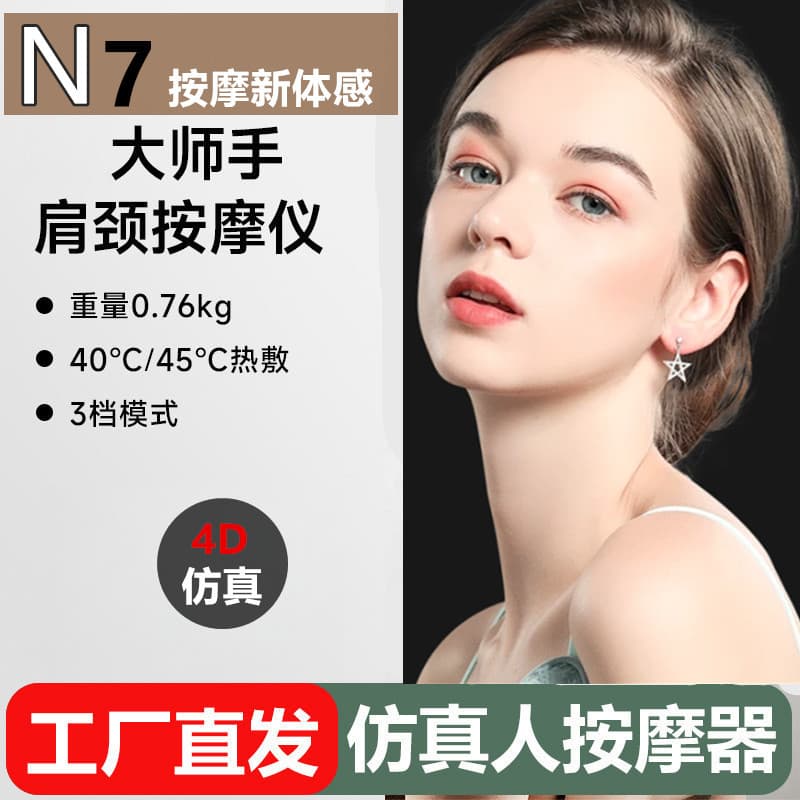 Cross-border Hot-sell Elephant/-N7 Master Hand Shoulder and Neck Massager for Trapezius Relief