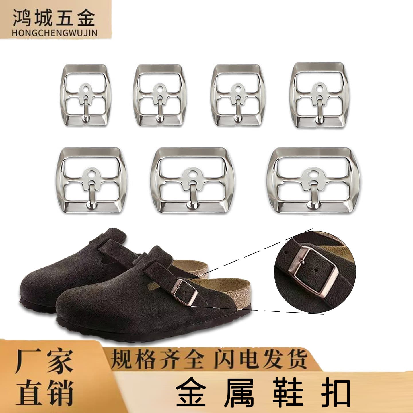 Metal buckle accessories for sandals, luggage, and bags; shoe buckle manufacturer; leather shoe hardware; Birkenstock-style decorative buckle; beach buckle