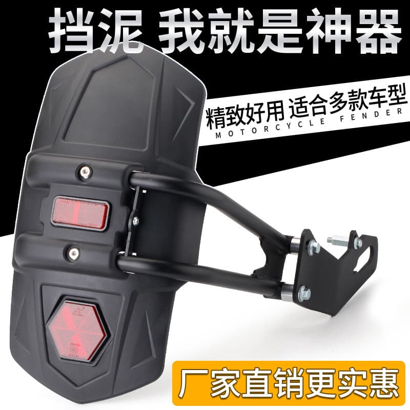 Motorcycle Modification Accessories Front and Rear Extended Fender for Sport Bikes Racing Street Bikes Universal