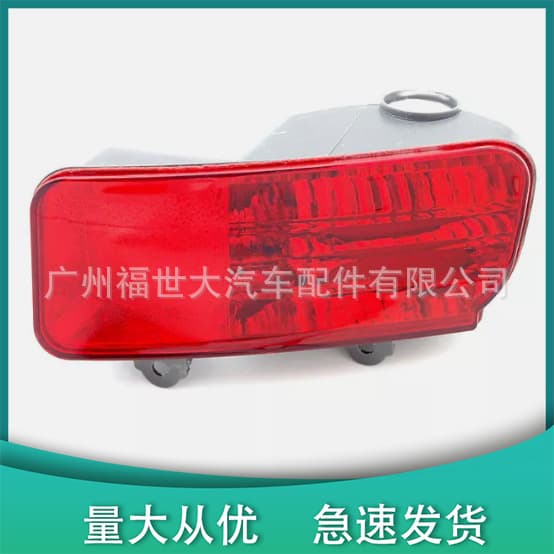 Suitable for Honda 2015-2016 Crv Rear Fog Lamp Rear Bumper Lamp Without Bulb