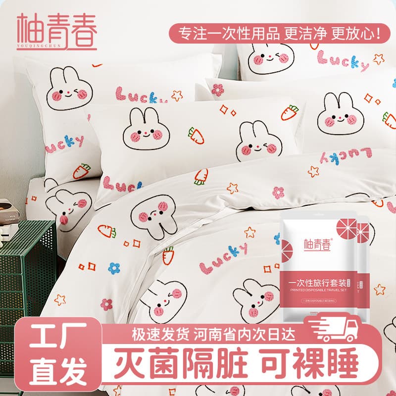 Disposable four-piece travel hotel B&B portable disposable bed sheets, quilt covers, pillowcases, three- or four-piece sets