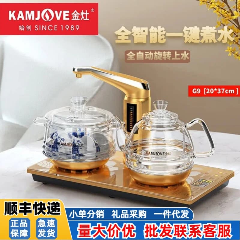 KAMJOVE G9/H9/H19 Fully Automatic Electric Kettle, Glass Boiling Pot, Dedicated Electric Tea Stove for Home