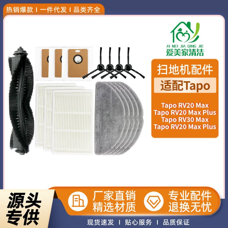 Compatible with Tapo RV20 Max Plus and RV30 Max Plus Robot Vacuum Accessories: Main Brush, Side Brushes, Filter, Mop Cloth, Dust Bag