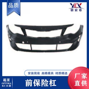 For Kia K5 16 Front Bumper 86511-D4010 Front Bumper