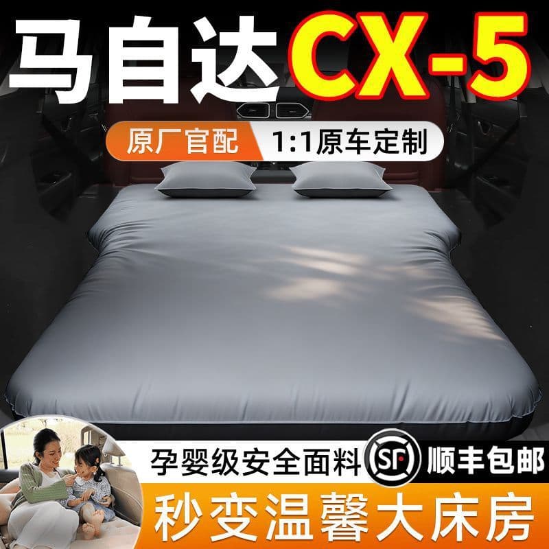 Mazda CX5 Rear Seat Sleeping Pad Specialized Trunk Inflatable Bed Car Mattress Leveling for Self-Driving Camping Essential