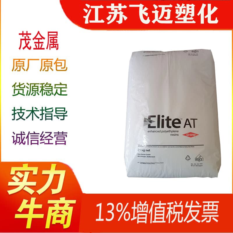 MLLDPE/Metallocene Linear Low-Density Polyethylene/Dow Chemical/AT6101/Flexibility Toughened PE