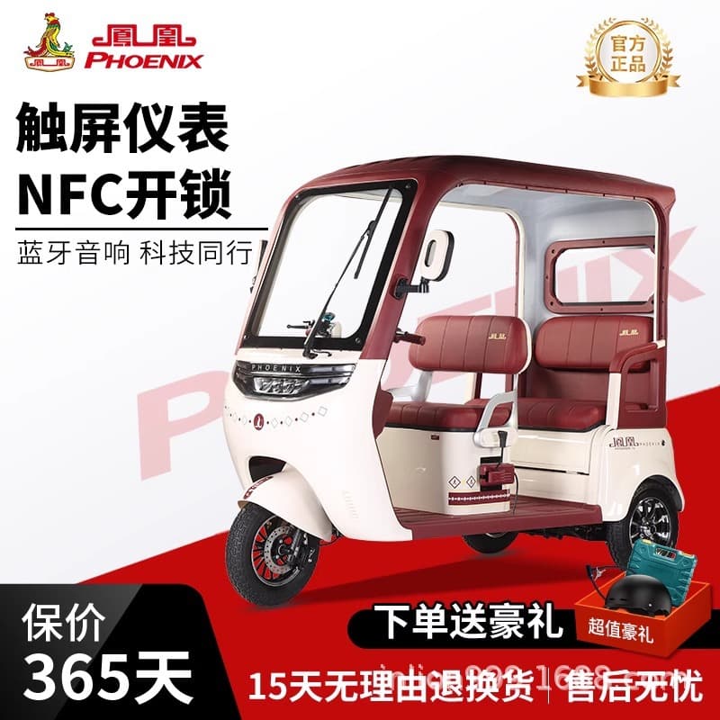 Phoenix Huangguan 90 Electric Tricycle Home Use Small Size Women's School Run Mobility Scooter with Canopy Electric Bike