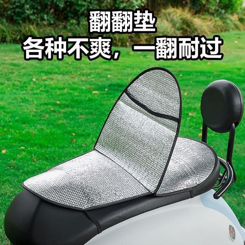 Sun protection seat cushion, electric vehicle double-layer flip-up cushion, summer heat insulation, anti-scalding battery seat cushion cover, waterproof universal seat cushion