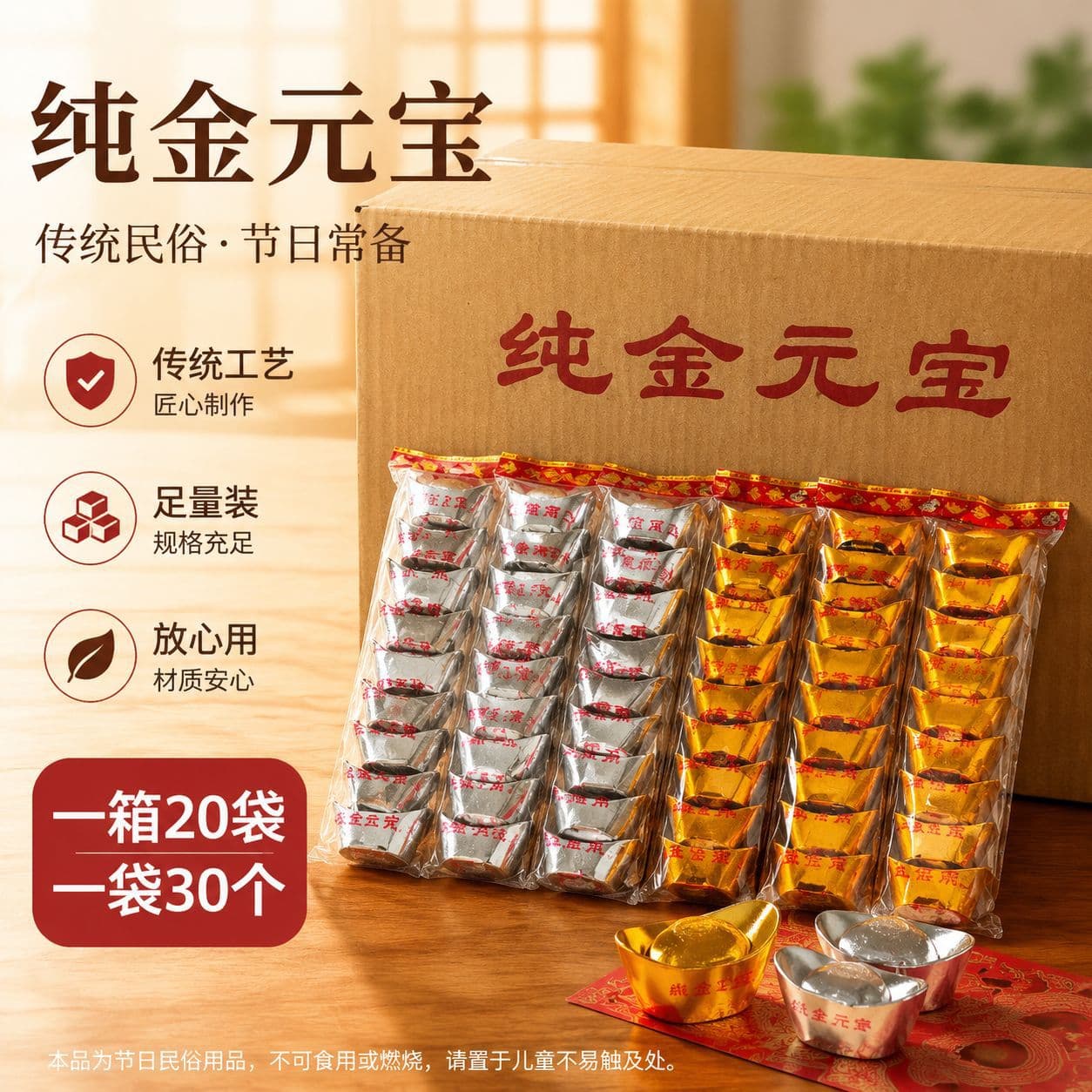 In stock, ready to ship. Wholesale ritual supplies, finished gold ingots 30 pieces, hard cardboard finished silver ingots, ancestor worship burning paper.