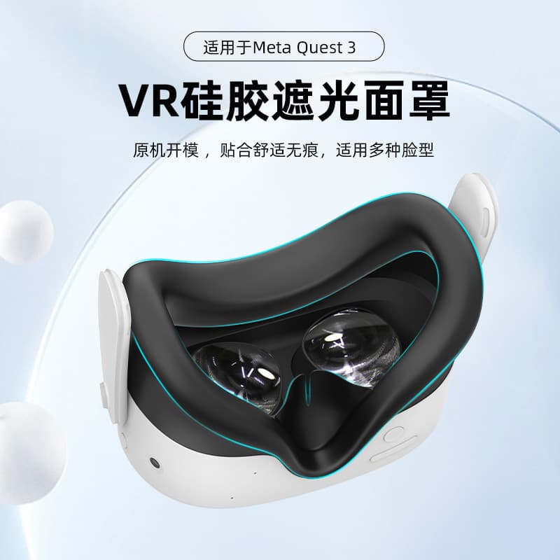 Hot-selling Compatible Meta Quest 3/3s Silicone Face Cover Light-blocking Face Mask Nose Pad VR Accessories Cross-border Supply
