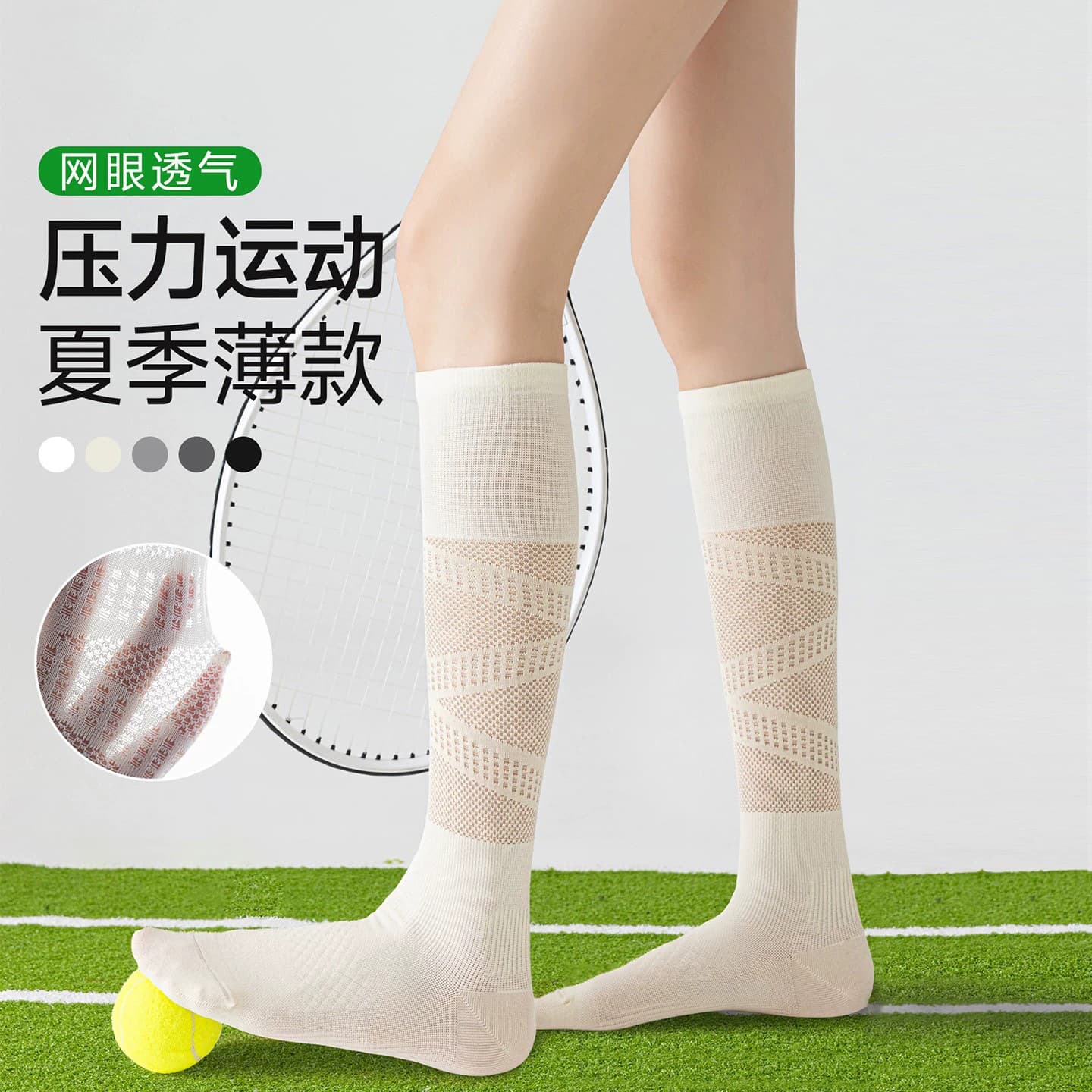 Sports Compression Socks for Women, Spring/Summer Thin Calf Socks for Tennis, Yoga, Outdoor Fitness, Badminton, Leg Shaping
