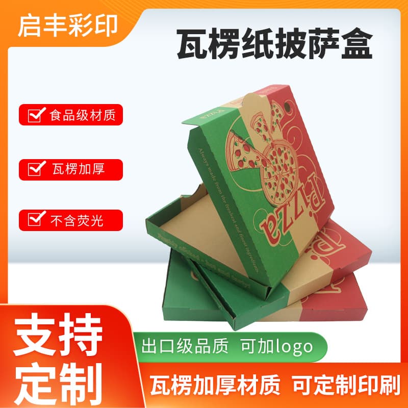 Corrugated box pizza box pizza takeout box pizza box supply cake box in various sizes