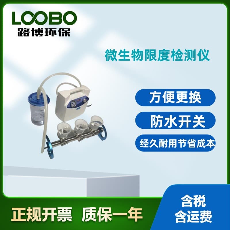 Lubao Environmental LB-6B Microbial Limit Tester Simultaneous Vacuum Filtration