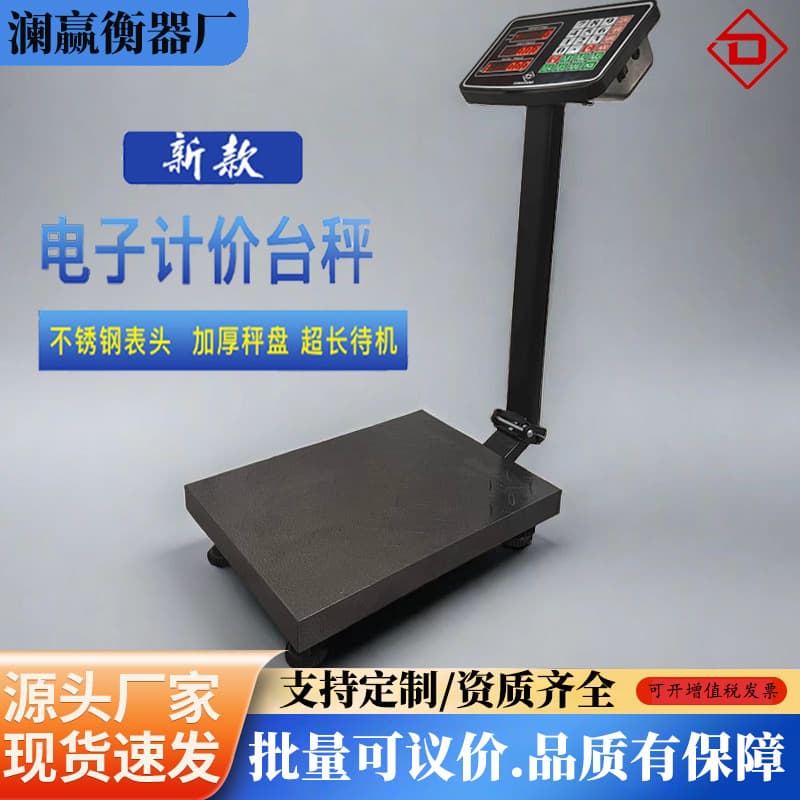Foreign Trade Electronic Scale Commercial 100kg Carbon Steel Pricing Platform Scale 150kg Precision Pound Scale 300kg Electronic Platform Scale
