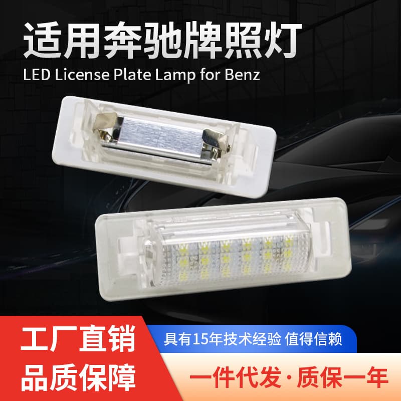 LED License Plate Lights Compatible with Mercedes-Benz E-Class and C-Class W210 W202 4D Sedan Rear License Plate Light Assembly