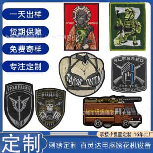 Custom Embroidered Velcro Morale Patch, Towel Embroidery Fabric Patch, Custom Cross-Border Cartoon Fringe Patch