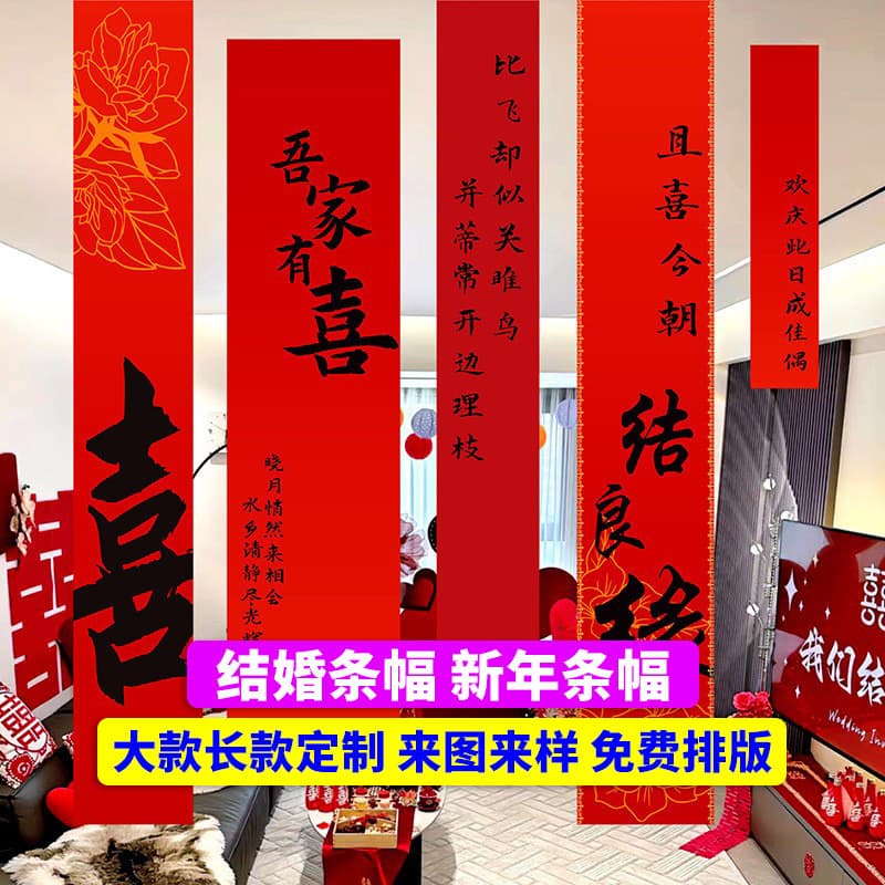 Banner Manufacturer Wedding Banners Opening Events Vertical Banners Mall Slogans Colorful Promotional Hanging Cloth Wholesale