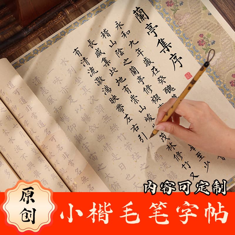 Painted Small Regular Script Copybook Brush Pen Meditation Hand-Copied Sutra Soft Pen Calligraphy Copybook Regular Script Practice Pad