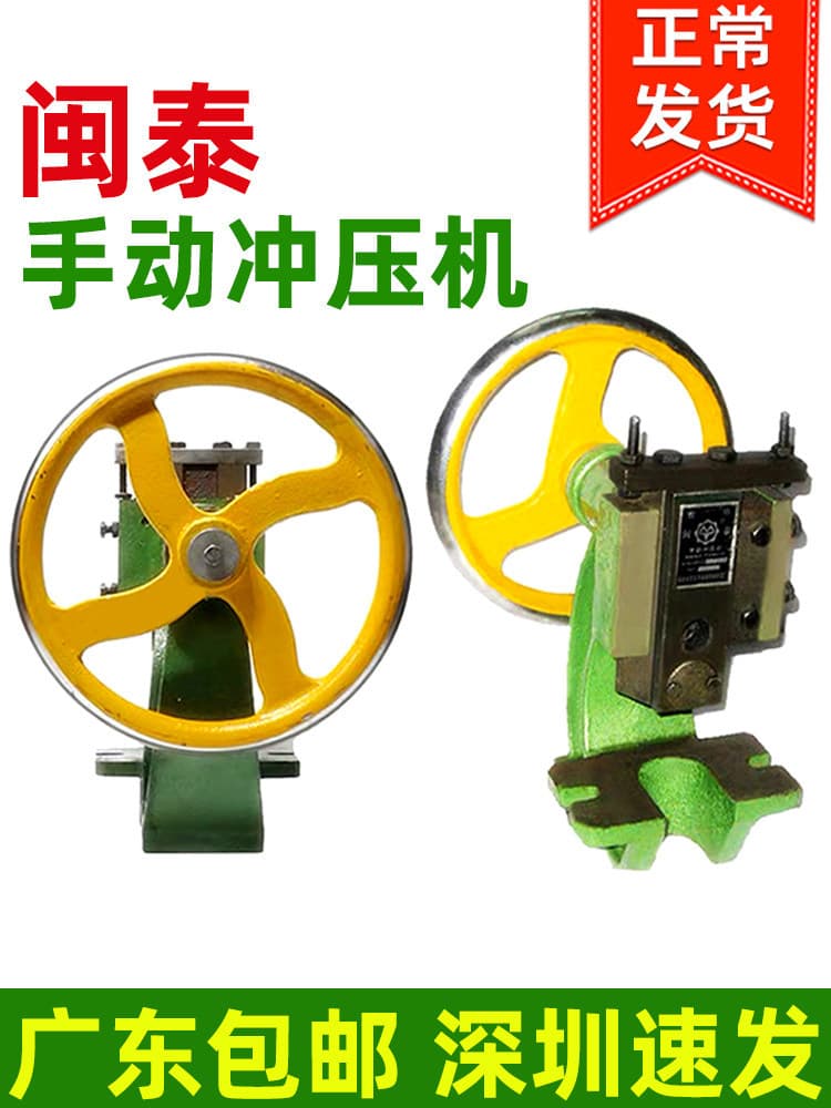 Mintai Disc Punch Press Manual Press Desktop Punching Small Crankshaft Press JG/JH100 Type Hand Press Machine