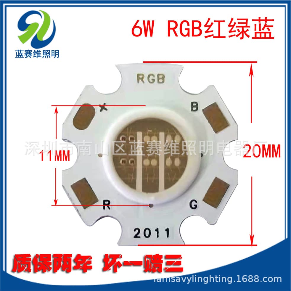 2011 6W RGB full color transparent common anode full color RGB lamp bead cob LED light emitting diode