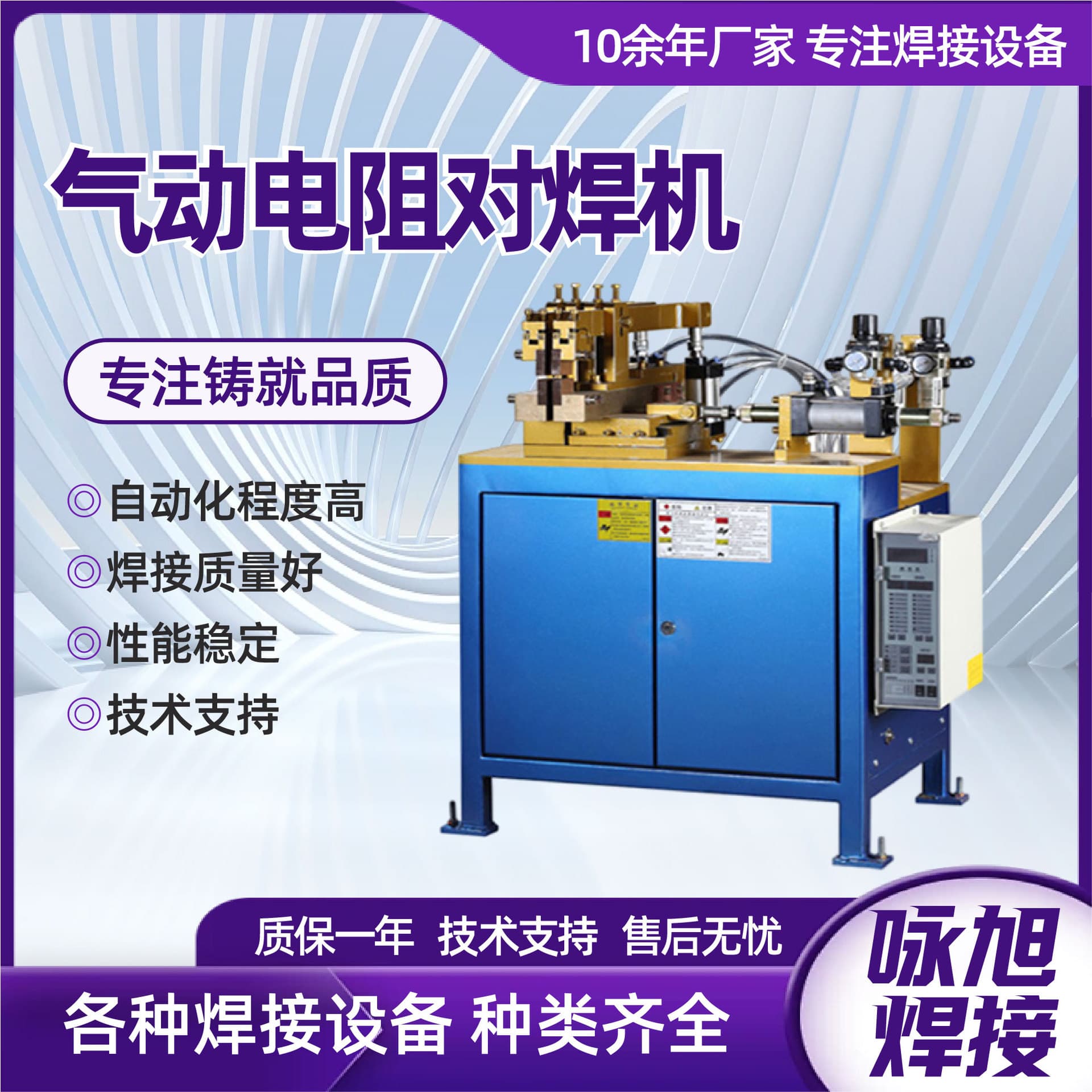 Pneumatic Resistance Butt Welder Rebar Copper Aluminum Bar Welding Metal Wire Welding Stable Pneumatic Resistance Butt Welder