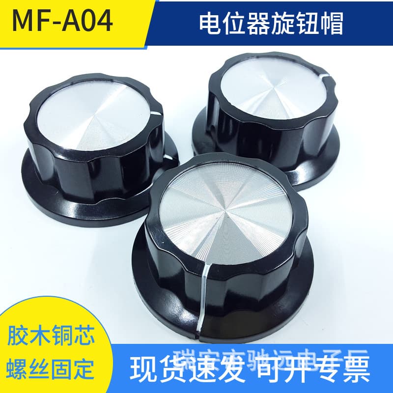 MF-A04 Electronic Instrument Welder Knob Cap Series Potentiometer Knob Cap Mechanical Parts Knob Cap