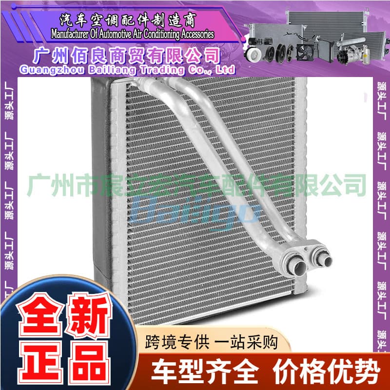 CHEVROLET Series Car AC Evaporator Air Conditioning Parts Wholesale 52464036