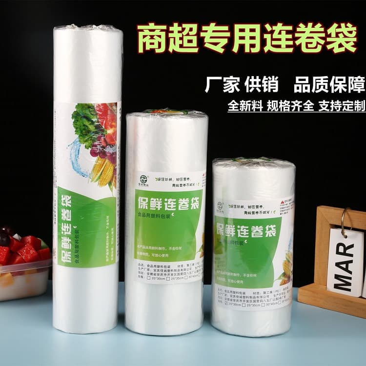 Roll bags for supermarket use, break-point hand-tear bags, household food fresh-keeping bags, PE roll bags wholesale