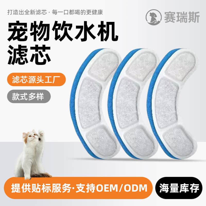 Pet Water Dispenser Filter Element, Cat Fountain Pet Water Dispenser Filter Cotton, Blue and White Transparent Water Dispenser, Cat and Dog Drinking Water