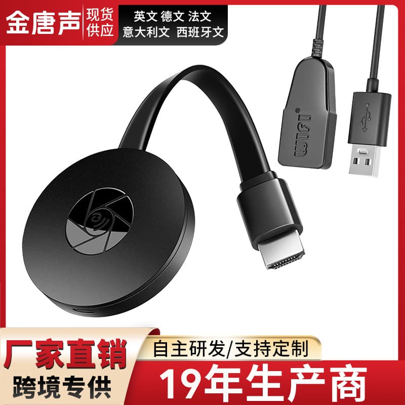Cross-border Factory G2 Wireless Screen Mirroring WiFi HD Screen Projector HDMI Streaming Dongle for Mobile Live Streaming
