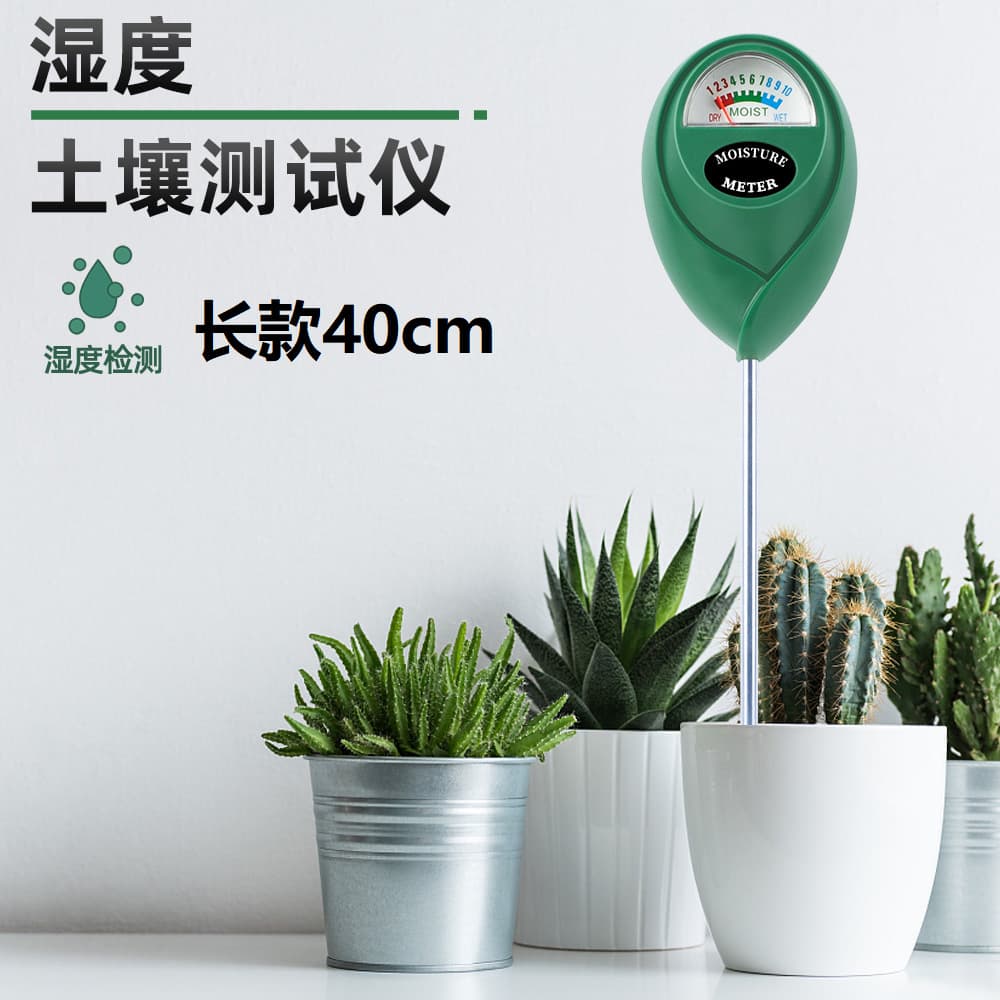Soil moisture meter 40cm long potted gardening detector cross-border supply soil moisture detector