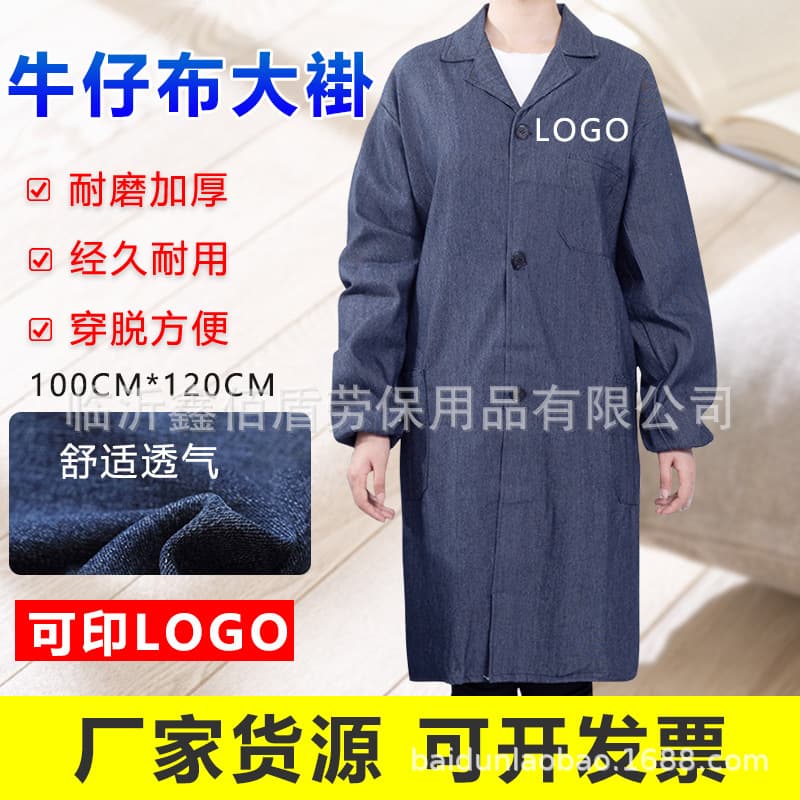 Long denim work coat, suitable for moving and cleaning, can be printed with logo, thickened dustproof denim work coat.