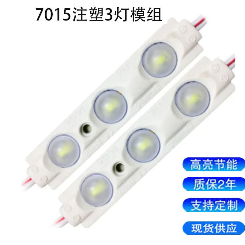Guangzhou LED Waterproof Low Voltage 12V 7015 Module Advertising Light Box Illuminated Sign LED 3 Light Source Module Wholesale