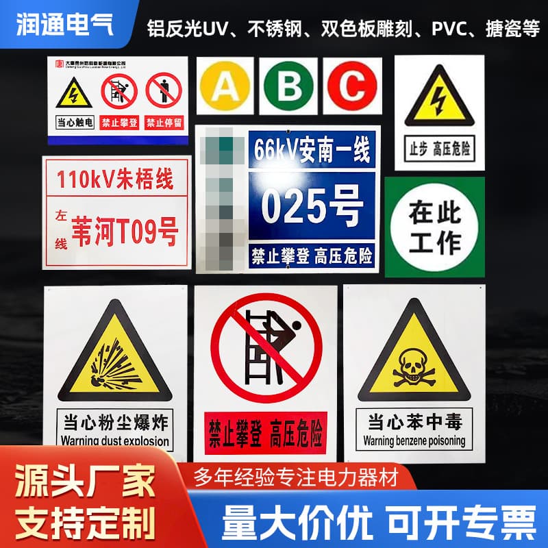 Power signage pole number plate, aluminum reflective safety warning sign, fire protection sign, stainless steel enamel sign