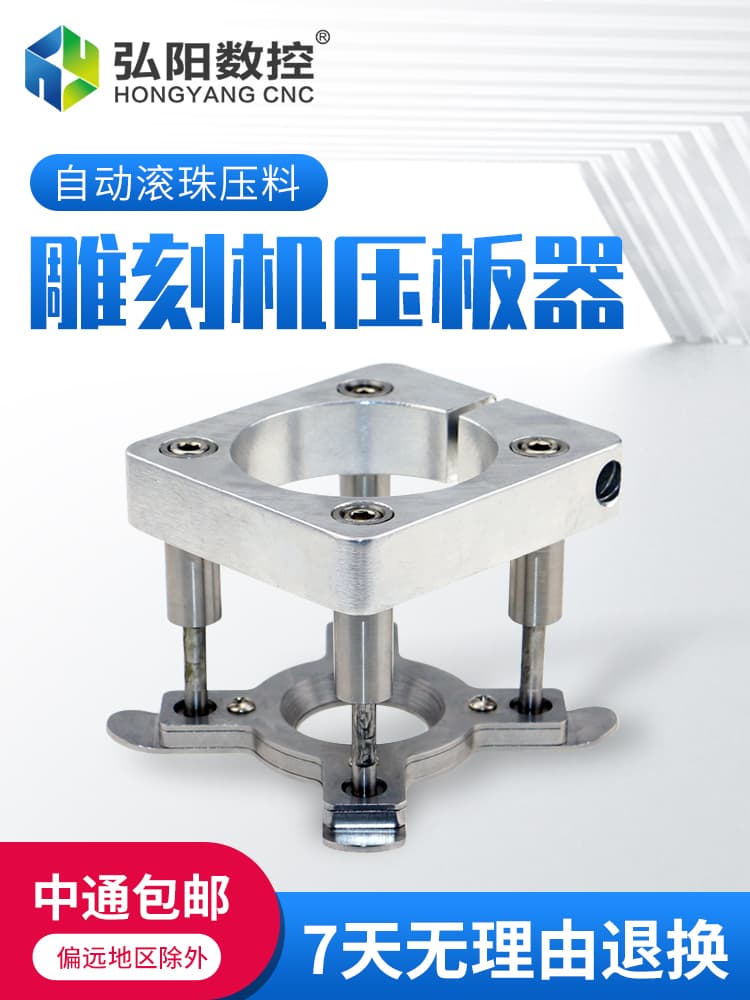 Hongyang CNC Clamp Plate, Automatic Clamp Plate CNC Accessories CNC Clamp Table Fixture, CNC DIY