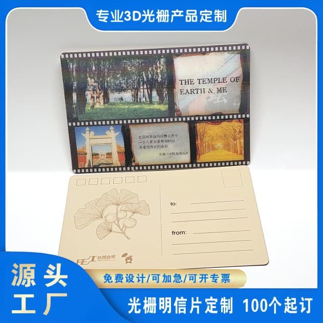 Small Batch 3D Lenticular Postcards 2D Anime Star Support Merch Stereoscopic Changing Effect Printing Manufacturer