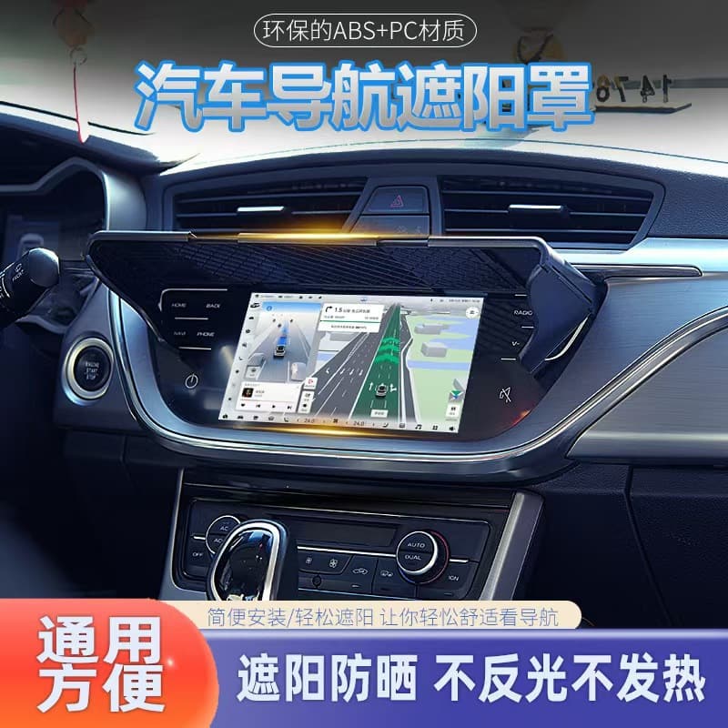 Car Screen Sunshade for Center Console Display, Anti-Glare, Anti-Sunburn, Universal Sun Shield for Large Screens
