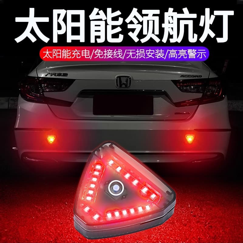 Solar pilot light LED anti-rear collision solar warning flash aircraft light electric car rear cruise light on behalf of