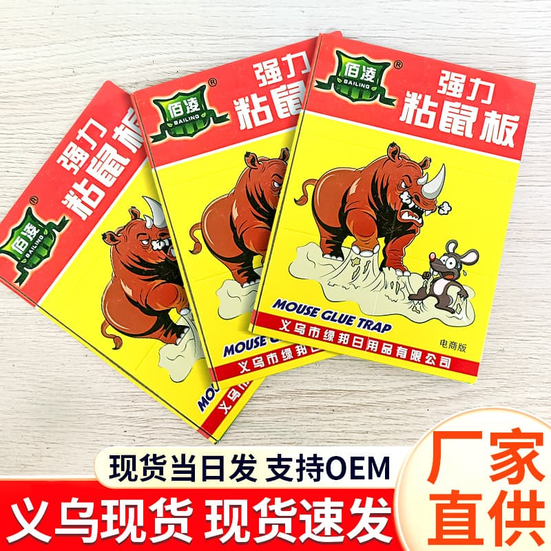 Bailing BL013 mouse trap mouse sticker mouse board mouse sticky trap mouse trap mouse glue mouse board household