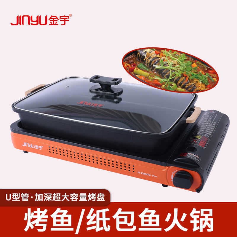 Jinyu K2000 Pro Extended Version Grill Oven, Commercial and Residential Gas-fired Fish Grill, Grill, Steamer, and Cooker All-in-One
