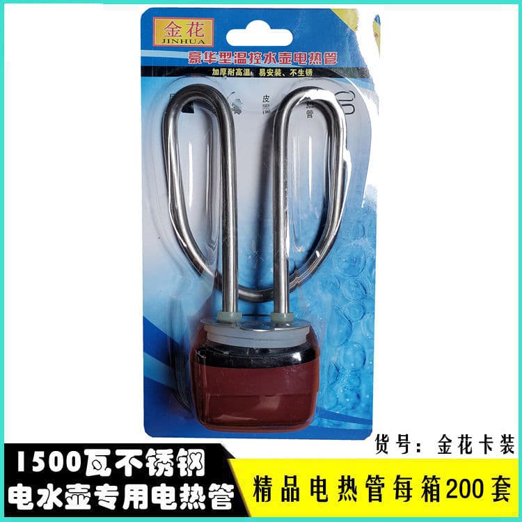 Jinhua Electric Heating Tube Kettle Element Long Stainless Steel Electric Kettle Heating Tube Jiangnanhong Accessories