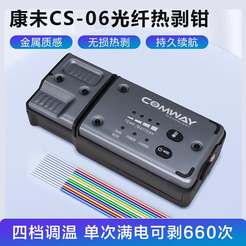 Kangwei CS-06 Fiber Optic Thermal Stripper Bare Fiber Pigtail Invisible Fiber Clamp Type Thermal Stripper Cable Stripping Pliers
