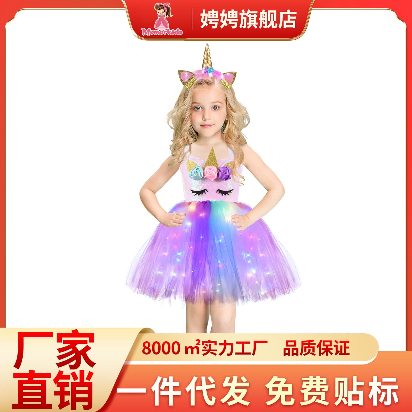 Unicorn Tutu Girls Dress with LED Light String Glowing Gown Halloween Design Cartoon Tulle Skirt