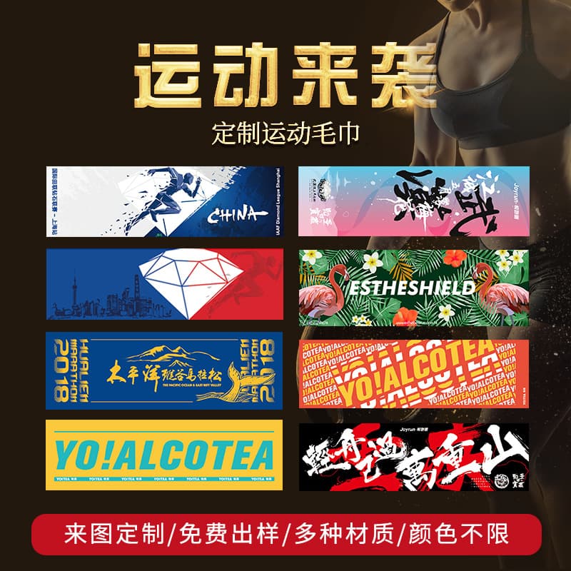 Outdoor sports towels, fitness towels, sweat-wicking, quick-drying, printed patterns, and various materials available. [Wholesale in small quantities]