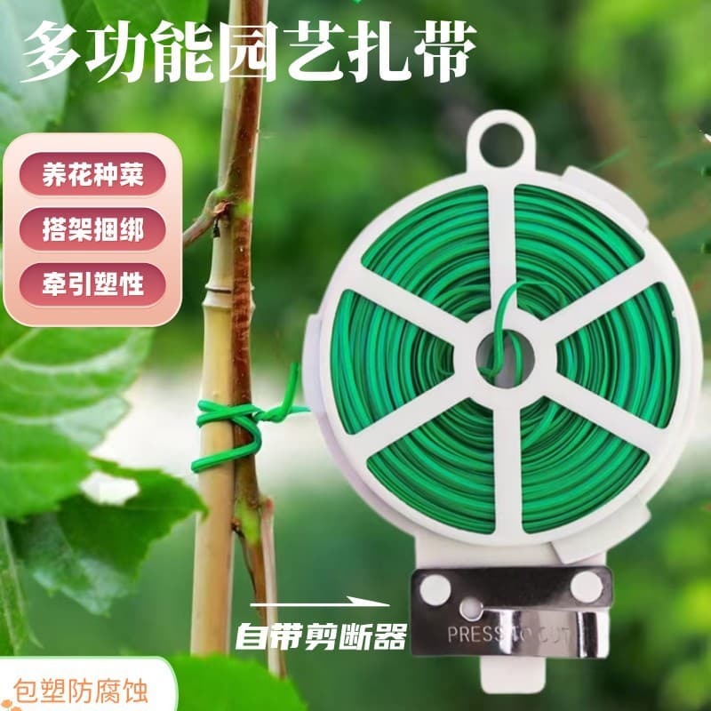 Gardening plant tying straps, plastic-coated wire ribbons, wire cutters, tying thread, vine fixing ropes, binding straps, flower supports