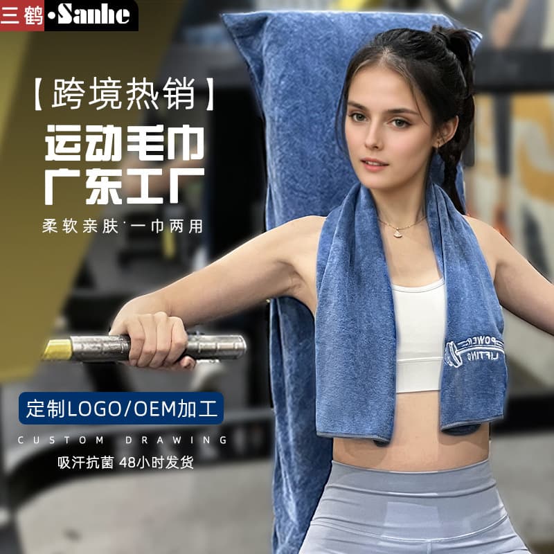 Gym Sports Towel, Equipment Anti-Slip Mat Towel, Wholesale Outdoor Running, Hiking, Marathon Breathable Sweat Towel