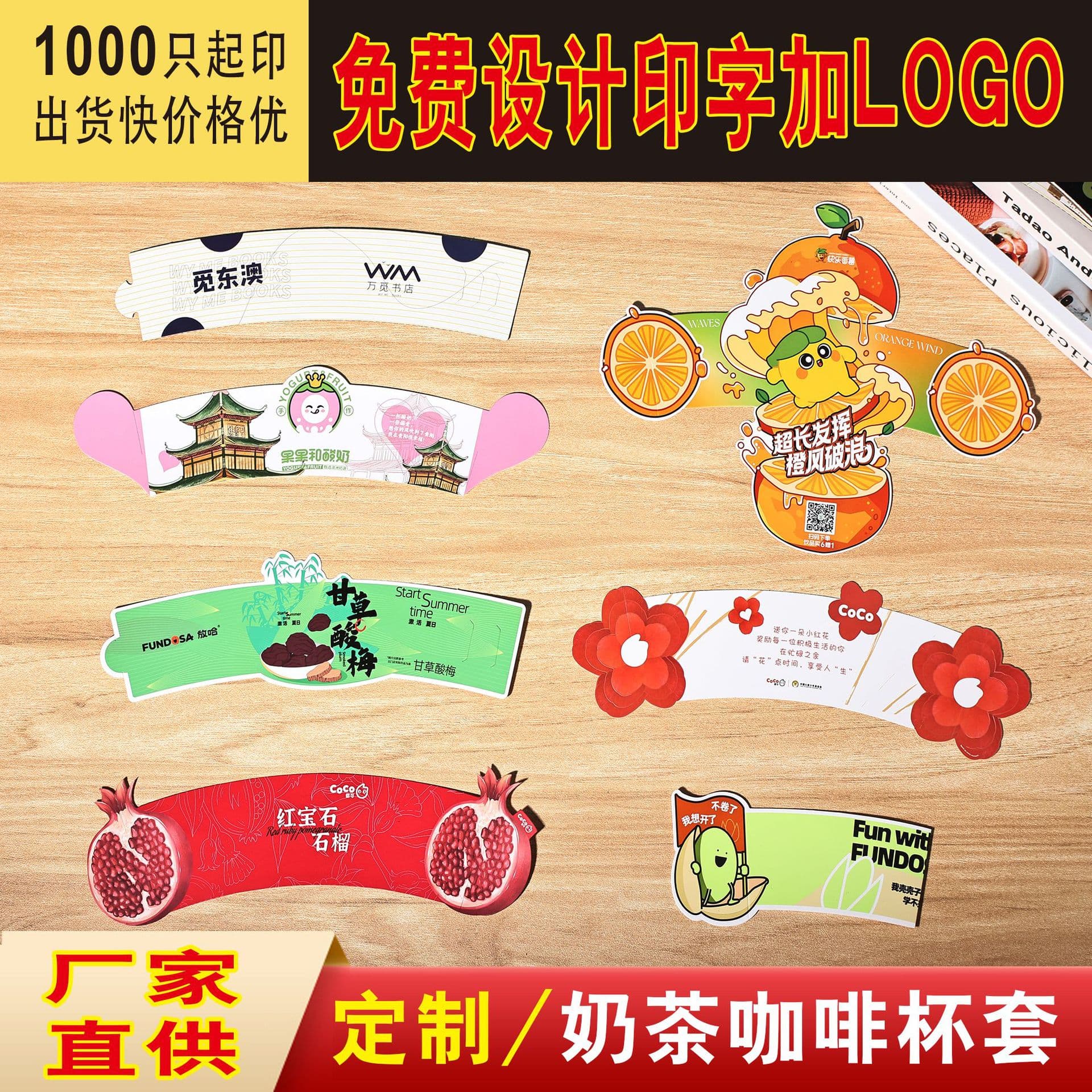 Disposable Milk Tea Cup Sleeves in Stock, Thickened Kraft Paper Sleeves, Insulated Corrugated Sleeves, Coffee Cup Sleeves, Wholesale