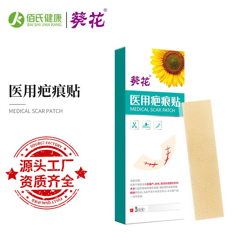 Sunflower medical scar patches improve and fade pathological scars caused by burns and surgery. Wholesale available.